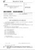 중국 Shenzhen Tripodgreen Lighting Co., Ltd. 인증